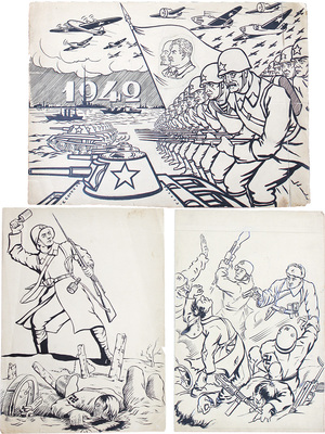 Королёв Василий Андреевич. Лот из трех сатирических иллюстраций для армейской газеты «Ленинский путь» 